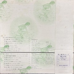 Kaoru Akimoto Wasurenagusa Sexy Cheesecake OBI Japan Polydor MR3194 Jazz Sax LP