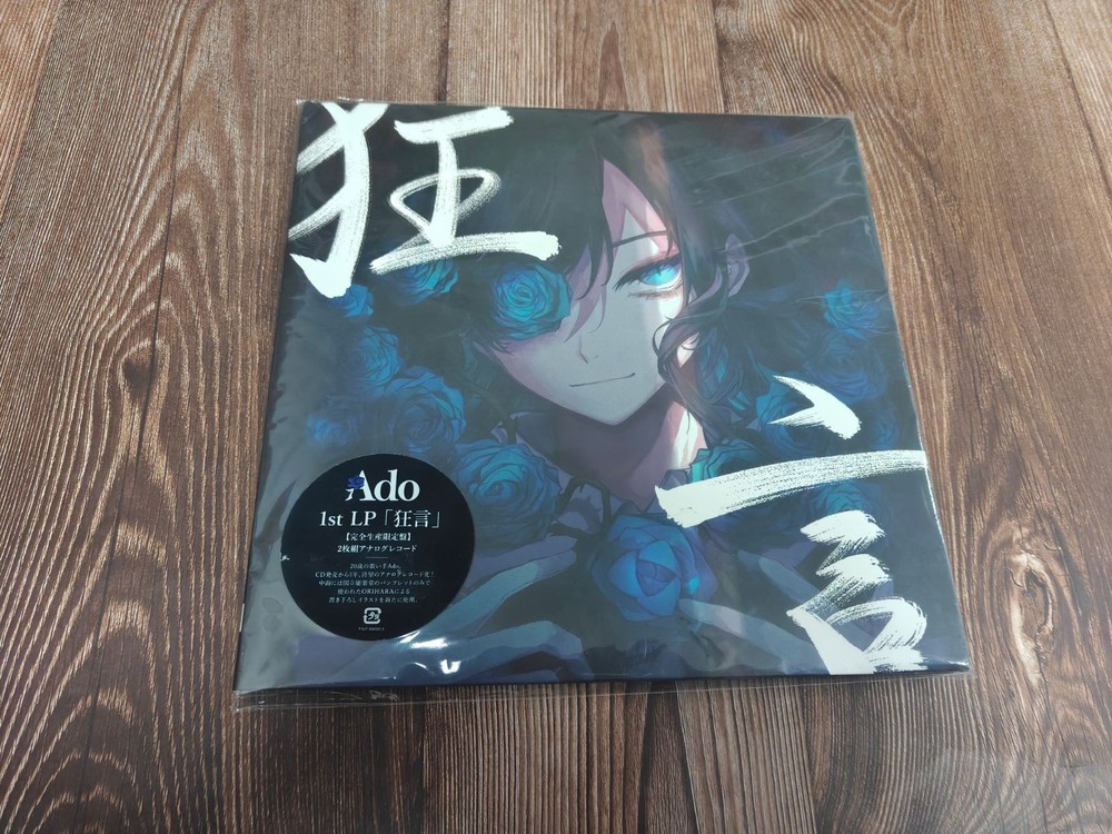 Ado Kyougen & Zankyo Limited Edition Vinyl LP 2-Set JDM Record Japanese Official