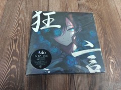 Ado Kyougen & Zankyo Limited Edition Vinyl LP 2-Set JDM Record Japanese Official
