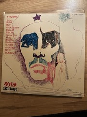 Guevara ゲバラ・71・東京 1971 Japan LP 12″ 33RPM Stereo OBI Teichiku SL-1349