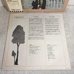 Goin’ My Way Off Course Round 2~1974 Japanese Soft Rock Pop Japan Import EX
