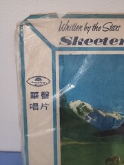 Skeeter Davis Written By The Stars Rare Hua Sheng Japanese Import Vinyl LP…