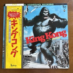 KING KONG original soundtrack JAPAN LP w/ obi + poster VG/NM JOHN BARRY