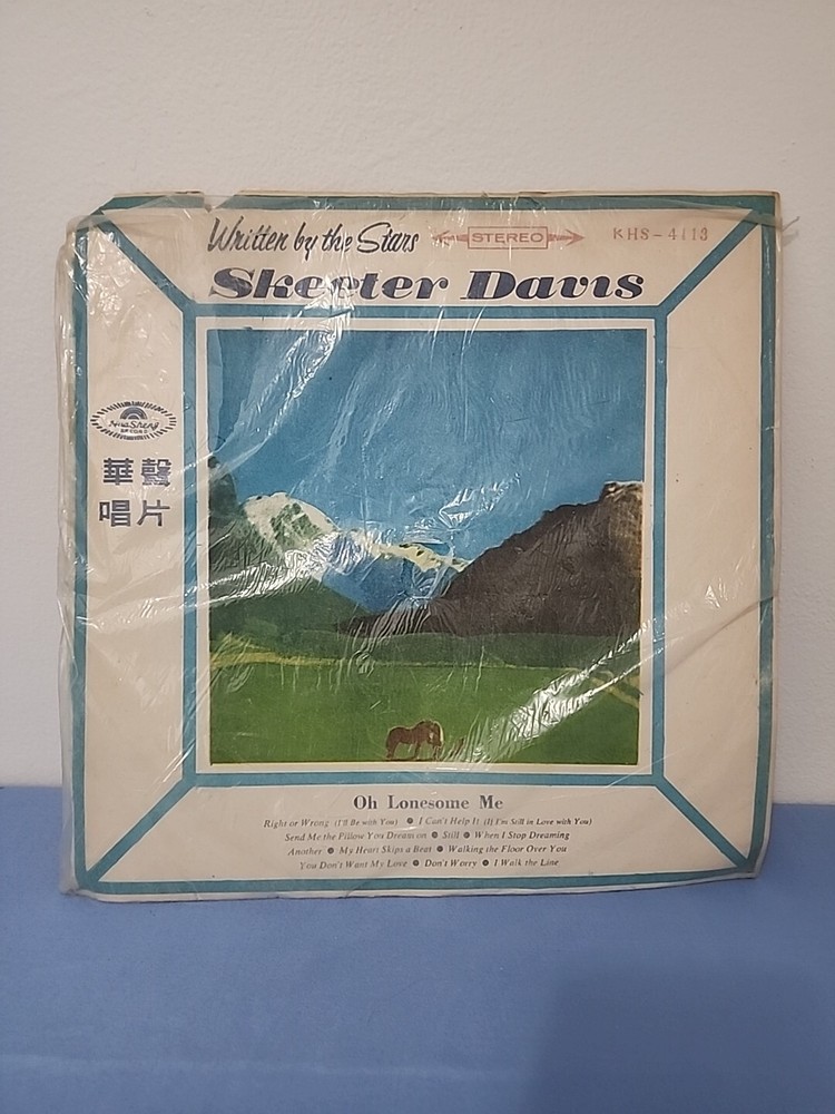 Skeeter Davis Written By The Stars Rare Hua Sheng Japanese Import Vinyl LP…