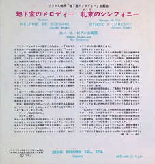 Hubert Bianco & His Orchestra – Mélodie En Sous-Sol Japan 7″ 45 HIT-100
