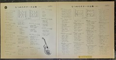 TAKASHI YAMADA Golden Guitar 1965 JV-336/7Vinyl 2xLP Vintage Record Cheesecake