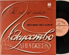 Melodiya 33C 01351-52 Svetlanov ART OF THE CONDUCTOR State Symphony Orchestra LP