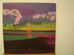 MERZBOW Yoshinotsune 2xLP/+2 Extra Tracks/2004/Noise/Computer/Acoustic Guitar