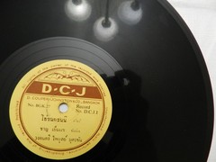 10″ 78 RPM, RARE THAI TRADITIONAL ON THE D. COUPER-JOHNSTON LABEL, DCJ 1, VG++