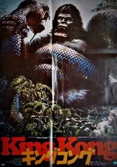 KING KONG original soundtrack JAPAN LP w/ obi + poster VG/NM JOHN BARRY