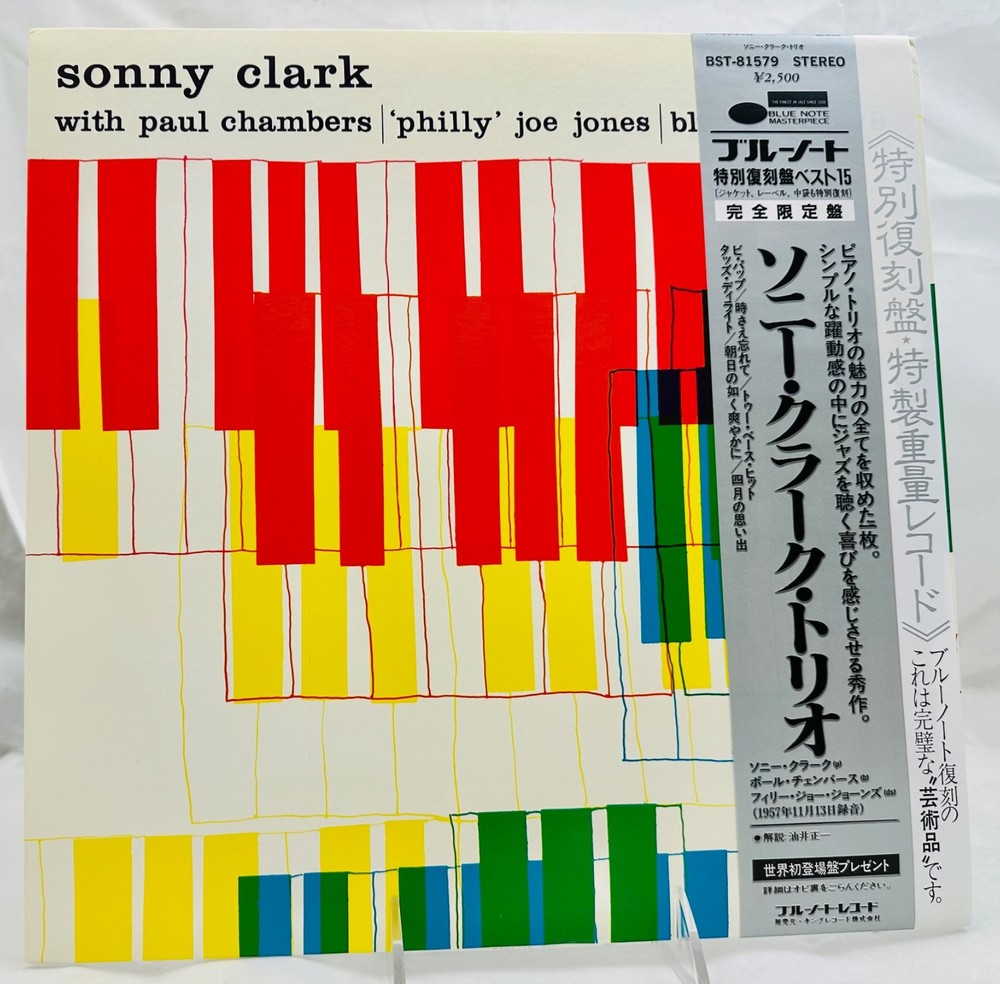 LP: Sonny Clark Trio, Sonny Clark Trio, Blue Note BST-81579, Reissue, Stereo, Ja