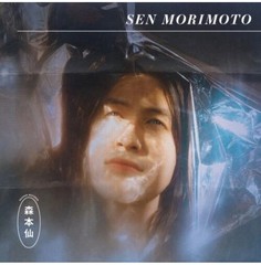 *NEW SEALED-SEN MORIMOTO SEN MORIMOTO Mystery Color Vinyl, LP