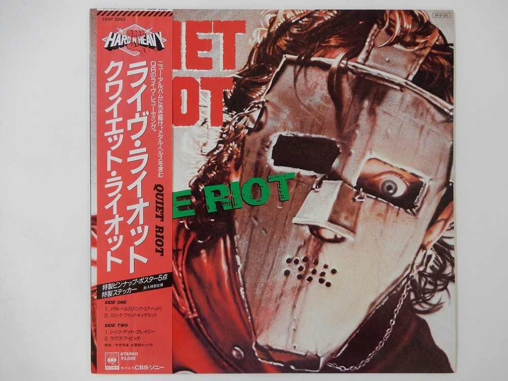 Quiet Riot Live Riot CBS/Sony 20AP 2893 Japan VINYL EP OBI