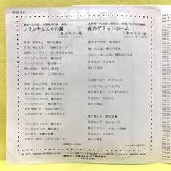 Kiko FrancescKane Record
