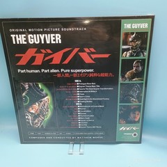 The Guyver – Soundtrack LP Colored Vinyl – SEALED – Matthew Morse -Terror Vision