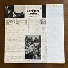 KING KONG original soundtrack JAPAN LP w/ obi + poster VG/NM JOHN BARRY