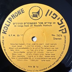 20 Songs from Hassidic Festivals – Koliphone 7474 • Vin Record Traditional RARE