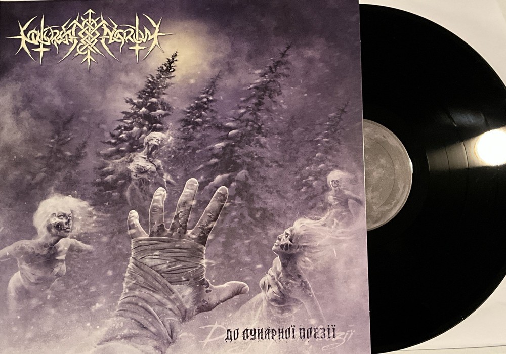 Nokturnal Mortum – To Lunar Poetry LP 2024 Osmose Productions OPLP535 [New] *FR