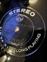 Choi Hee-Jun Hit Stereo Album Vol. 2 Vintage Korean Import Vinyl Record
