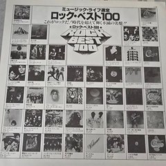 Johnny Winter And Live Sony 25AP1253 Japan LP Vinyl Record with OBI