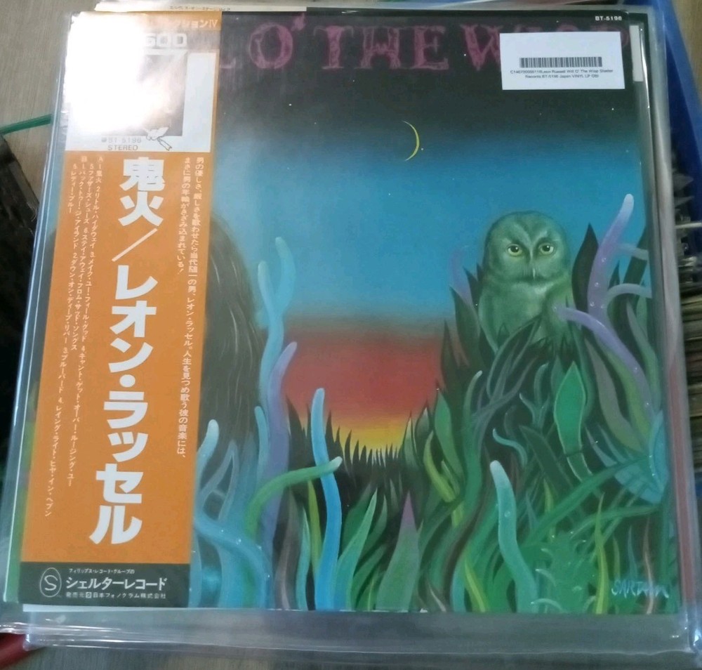 Leon Russell Will O’ The Wisp Japan LP OBI [29037ER] EX EX
