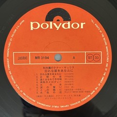 Kaoru Akimoto Wasurenagusa Sexy Cheesecake OBI Japan Polydor MR3194 Jazz Sax LP