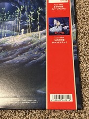 Princess Mononoke (Joe Hisaishi): Limited Symphonic Suite / Movie Score Vinyl LP