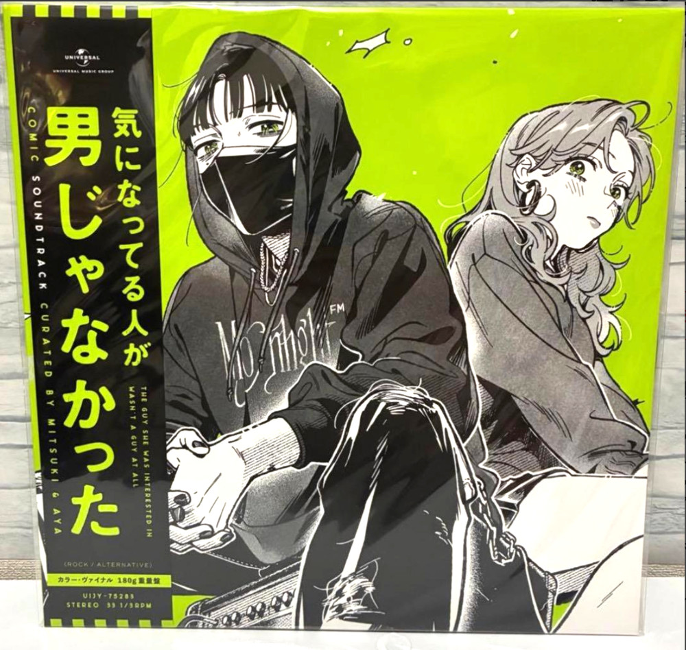 The Guy She Was Interested In Wasn’t A Guy At All CST Vinyl Japan New LP