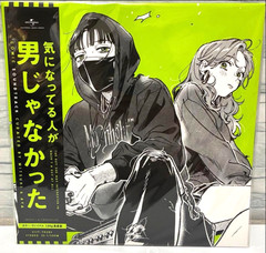 The Guy She Was Interested In Wasn’t A Guy At All CST Vinyl Japan New LP