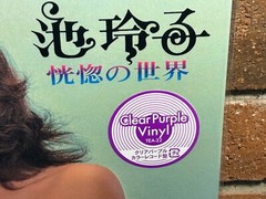 REIKO IKE – Koukotsu no sekai, Ltd Import CLEAR PURPLE VINYL LP Gatefold New!