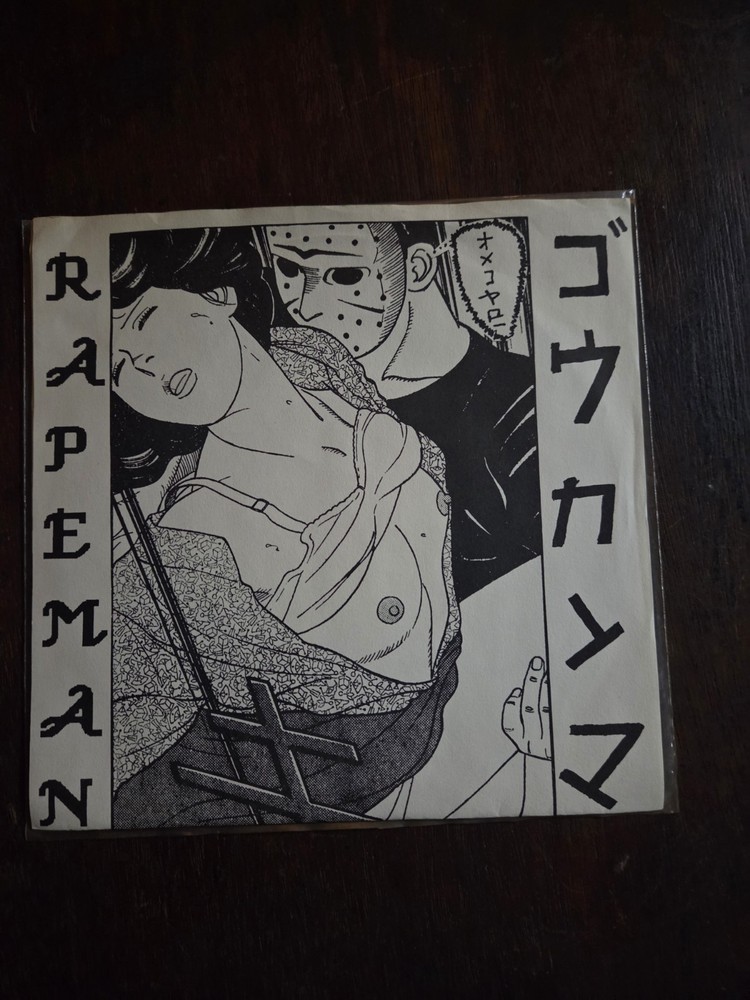 Rapeman – Live In Chester First EU Pressing 1988 Vinyl 7″ EP NM