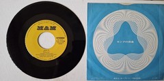 Gilbert O’Sullivan- Alone Again (Naturally)/Save It 7′ Japanese RCA 45 P/S 1972