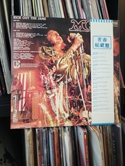 MC5 Kick Out The Jams LP Japan VINYL LP OBI Mint US Seller! SONIC ROB RARE! EX