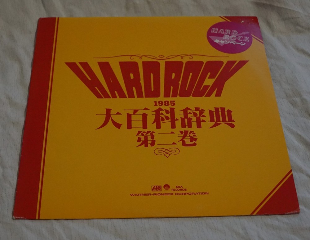 HARD ROCK 1985 vinyl LP JAPAN PROMO RATT AC/DC MOTLEY CRUE TWISTED SISTER