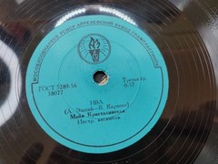 MAYA KRISTALINSKAYA Iva 78 RPM USSR 10″ Shellac Aprelevsky Zavod Record 38077/78