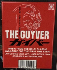 The Guyver Soundtrack Film Limited Vinyl Hand Poured Terror Vision Numbered