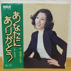 EP_3 Kiko Wad Thank You Record