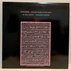 SANFORD PONDER – Etosha Private Music (1985) – 12″ Vinyl Record LP – VG+
