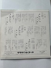Japan 7″ Vinyl KEN-ICHI MIKAWA – 釧路の夜、柳ヶ瀬ブルース、柳ヶ瀬の女、新潟ブルース