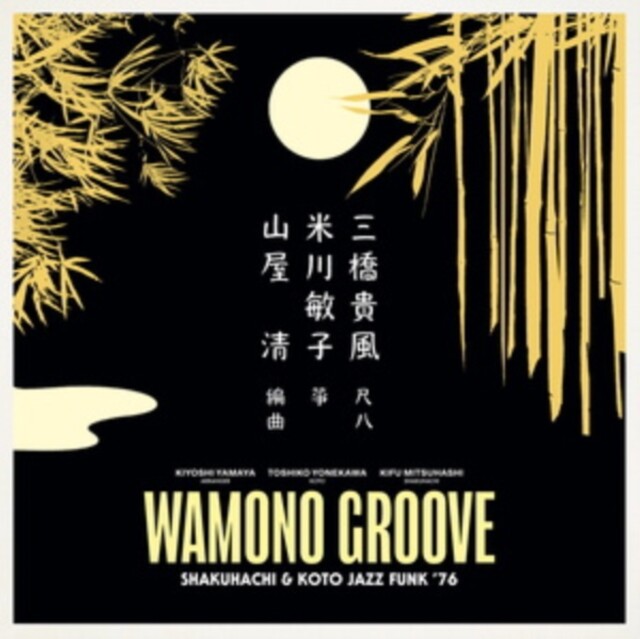 Wamono Groove Shakuhachi Koto Jazz Funk 76 (Vinyl) NEW