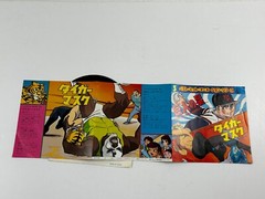 Best Hit Animation Series 3 Star of the Giants Tiger Mask 7″ Record CH-518 Anime