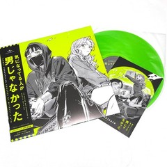 The Guy She Was Interested In Wasn’t A Guy At All CST Vinyl Japan New LP