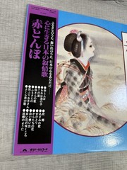 Hotoibu A Red Dragonfly 12” LP Vinyl Record W/Obi Japan Polydor Album MRY 6034