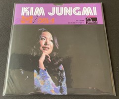 KIM JUNG MI-NOW KOREA LP+7 INCH SINGLE SEALED 70’S KOREA PSYCH SHIN JUNG HYUN