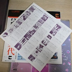 A157 Japanese City Pop LP Vinyl Lot (8) obi – Asami Kado,Kiyotaka Sugiyama