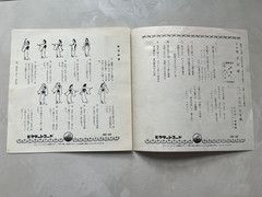 Japan 7″ Bon Dance Bon Odori Tokyo Ondo
