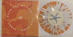GLARE LEAVING TIME ALL UNDER HEAVEN 7” Splatter Vinyl /100-Sleepwalk Split Chain