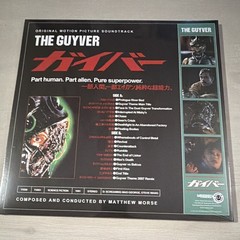 Mondo Terror Vision The Guyver Soundtrack Colored Vinyl LP Matthew Morse