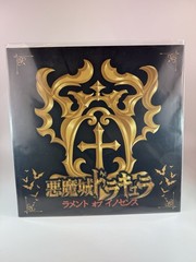 Castlevania Lament Of Innocence Vinyl LP Record PS2 OST VGM Not Moonshake