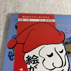 Japan Japanese Christmas LP Holiday みんなでメリー・クリスマス KX-14 Children’s VG++